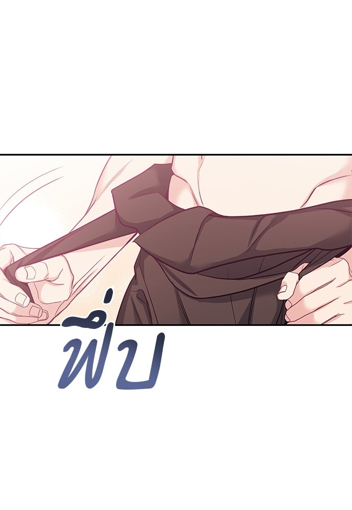 เสือร้ายกระหายรัก - หน้า 87