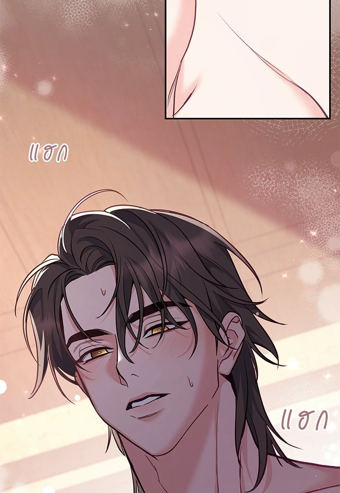 เสือร้ายกระหายรัก - หน้า 89