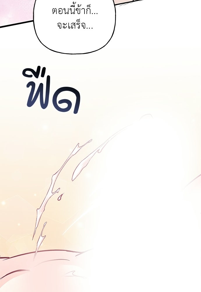 เสือร้ายกระหายรัก - หน้า 32