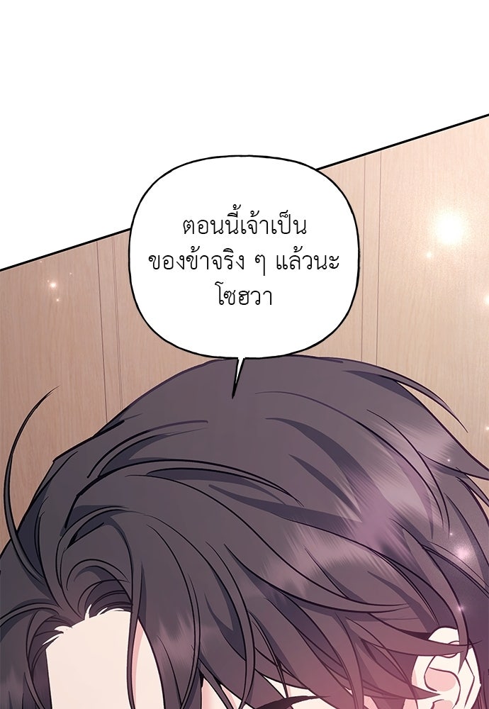 เสือร้ายกระหายรัก - หน้า 40
