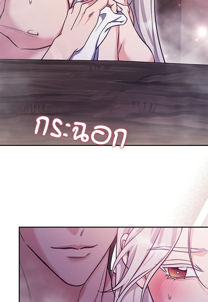 เสือร้ายกระหายรัก - หน้า 52
