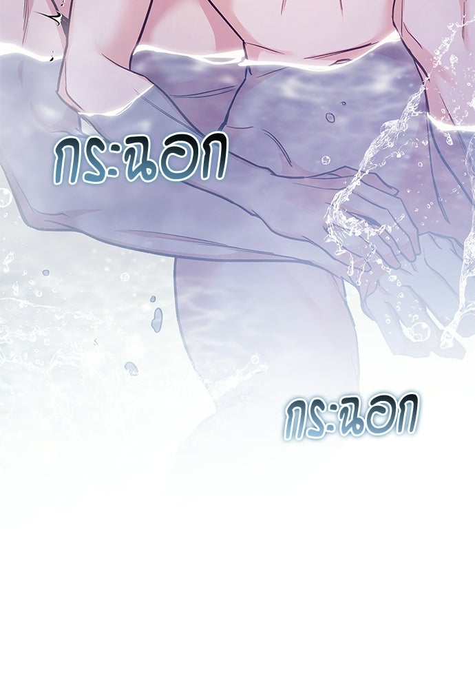 เสือร้ายกระหายรัก - หน้า 85
