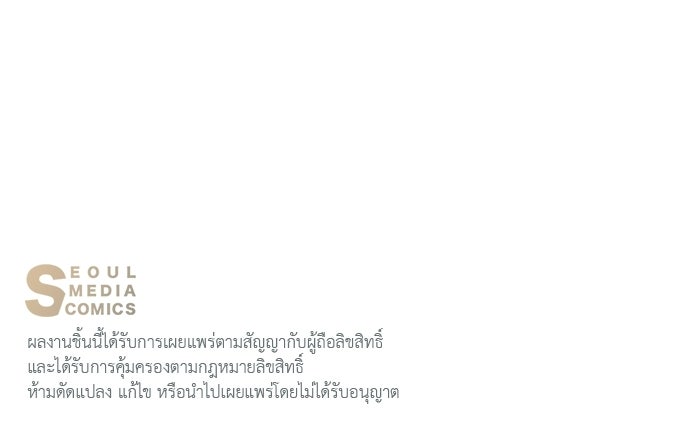 เสือร้ายกระหายรัก - หน้า 91