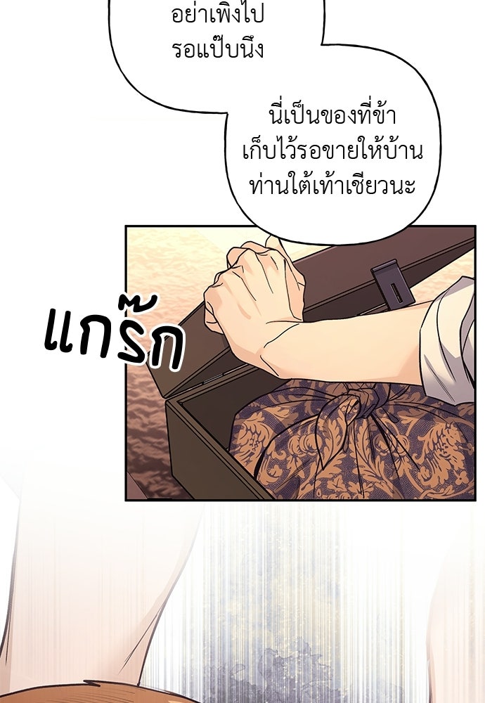 เสือร้ายกระหายรัก - หน้า 10