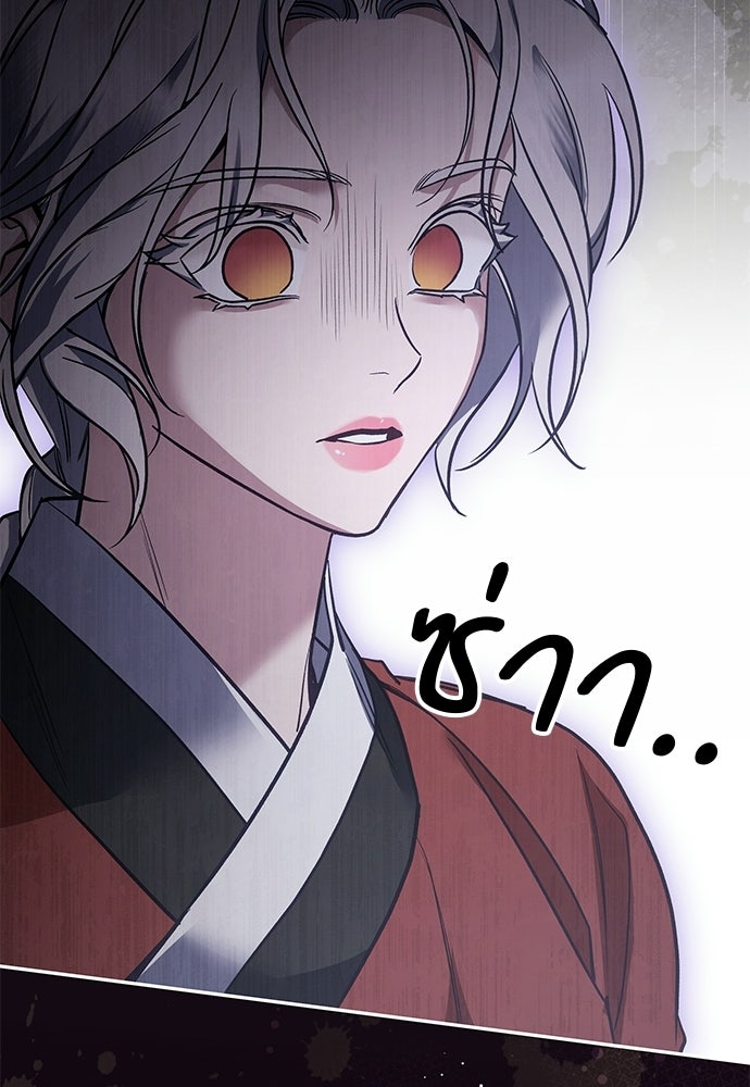เสือร้ายกระหายรัก - หน้า 12