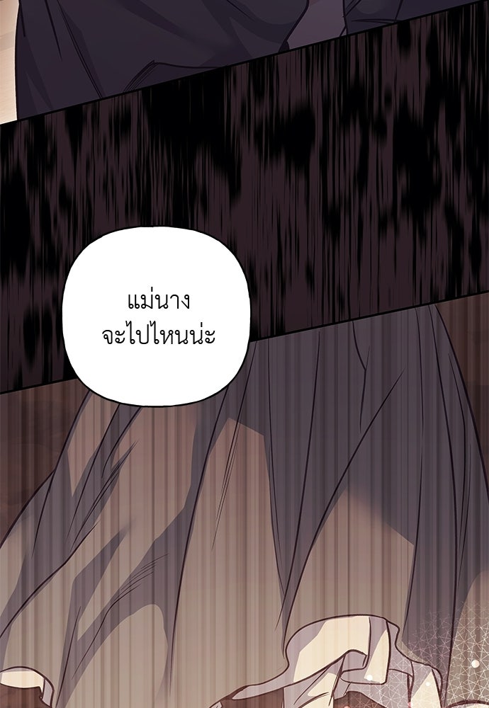 เสือร้ายกระหายรัก - หน้า 17