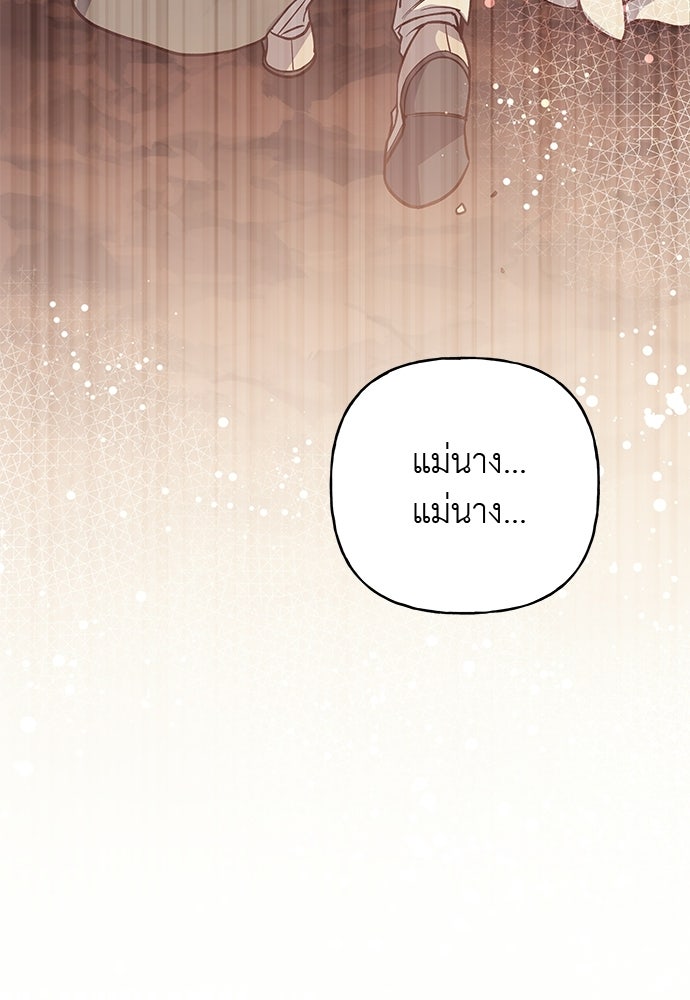 เสือร้ายกระหายรัก - หน้า 18
