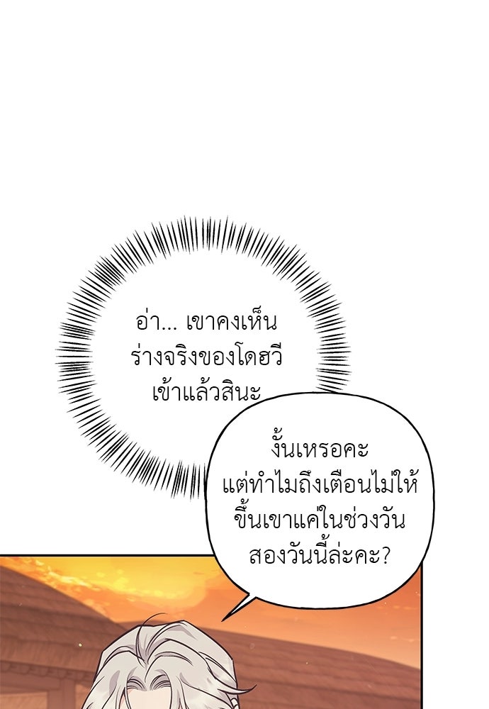 เสือร้ายกระหายรัก - หน้า 45