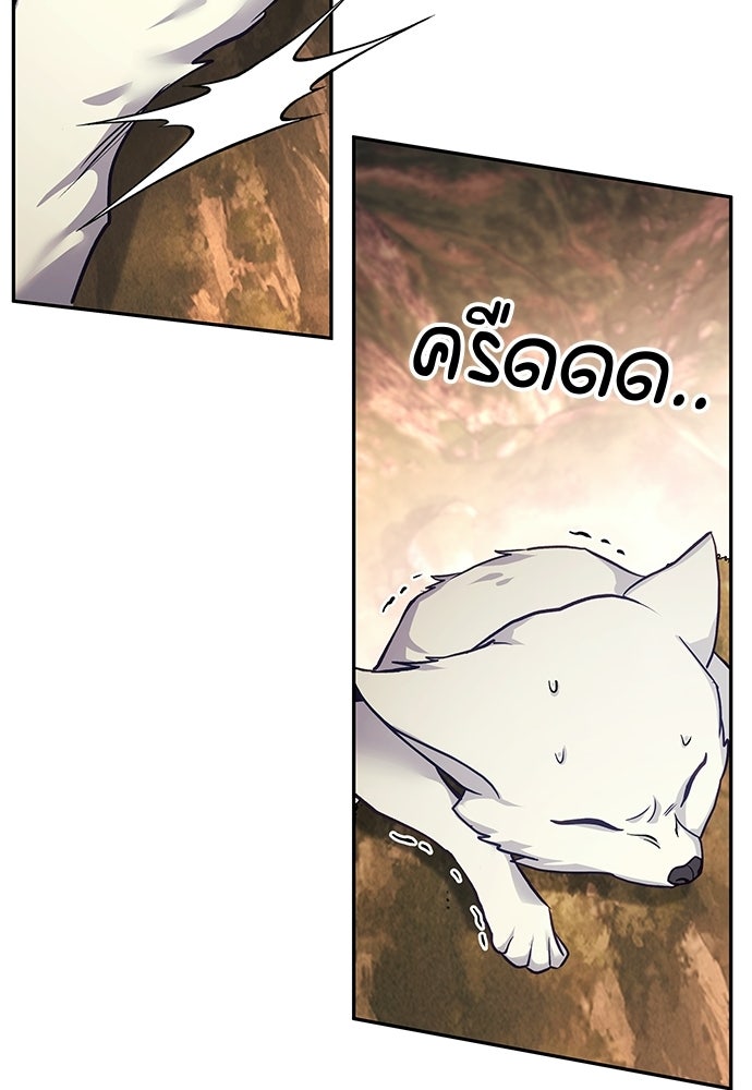 เสือร้ายกระหายรัก - หน้า 62