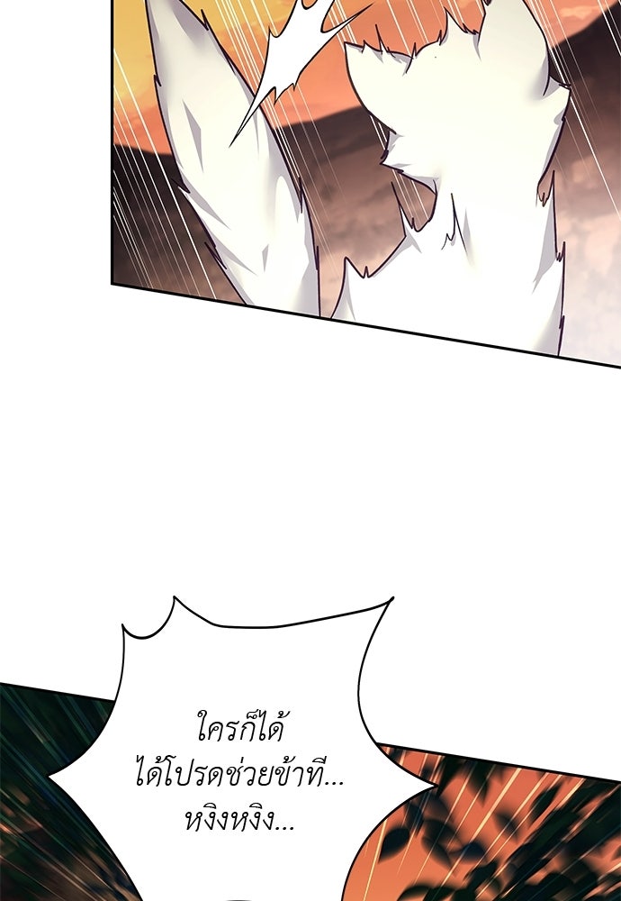 เสือร้ายกระหายรัก - หน้า 65