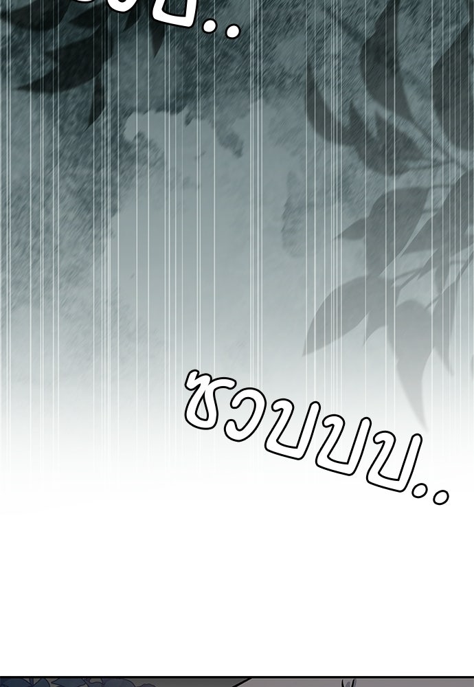 เสือร้ายกระหายรัก - หน้า 67