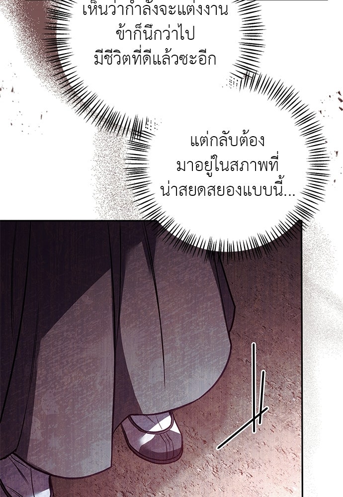 เสือร้ายกระหายรัก - หน้า 7