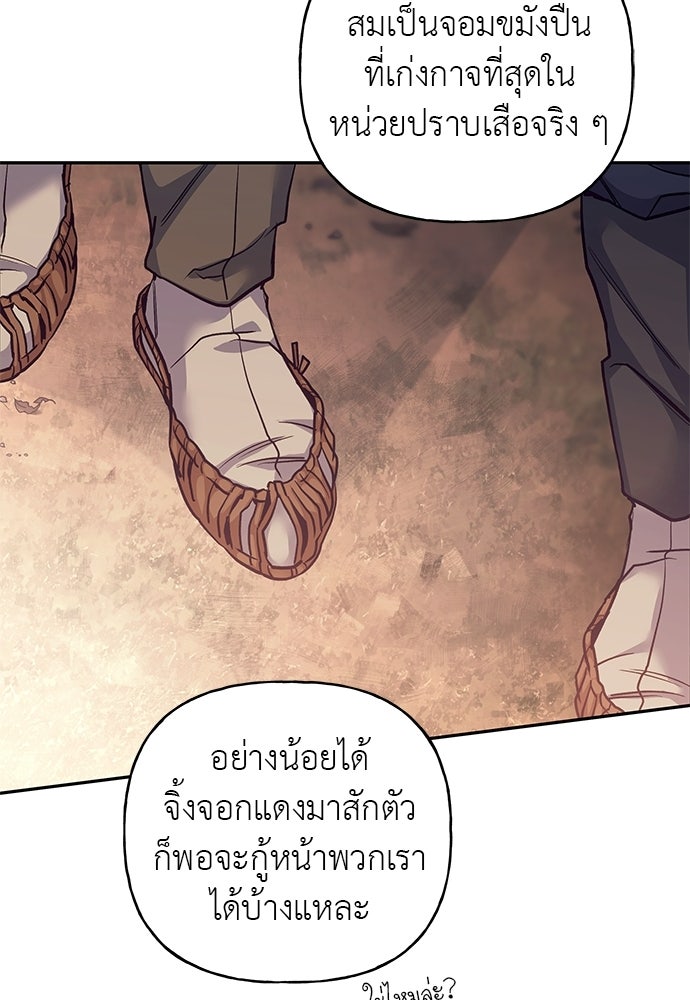 เสือร้ายกระหายรัก - หน้า 86