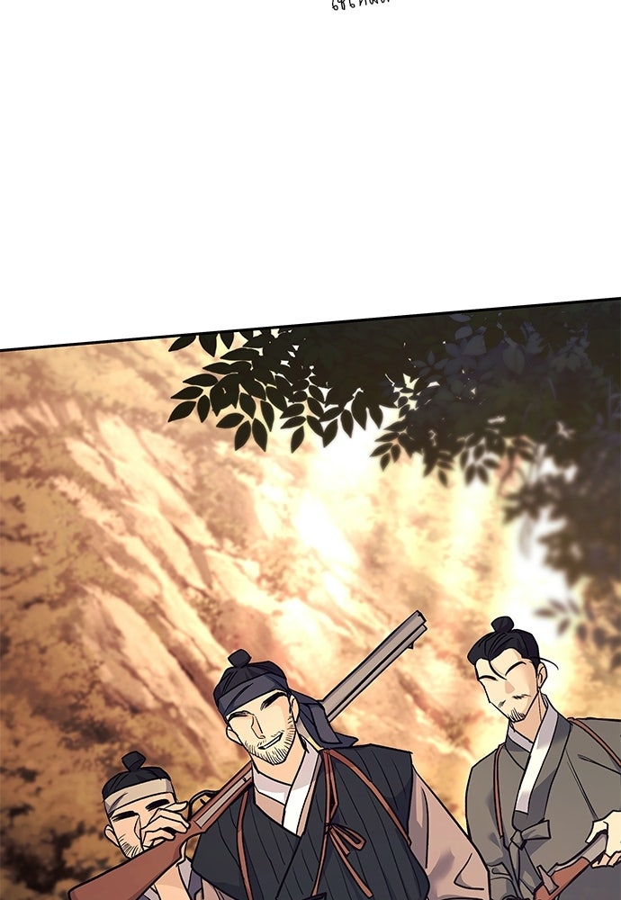 เสือร้ายกระหายรัก - หน้า 87