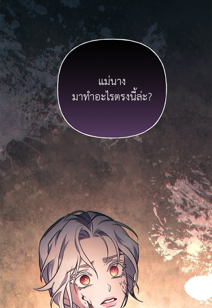 เสือร้ายกระหายรัก - หน้า 90