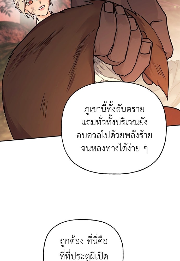 เสือร้ายกระหายรัก - หน้า 10