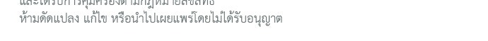 เสือร้ายกระหายรัก - หน้า 110