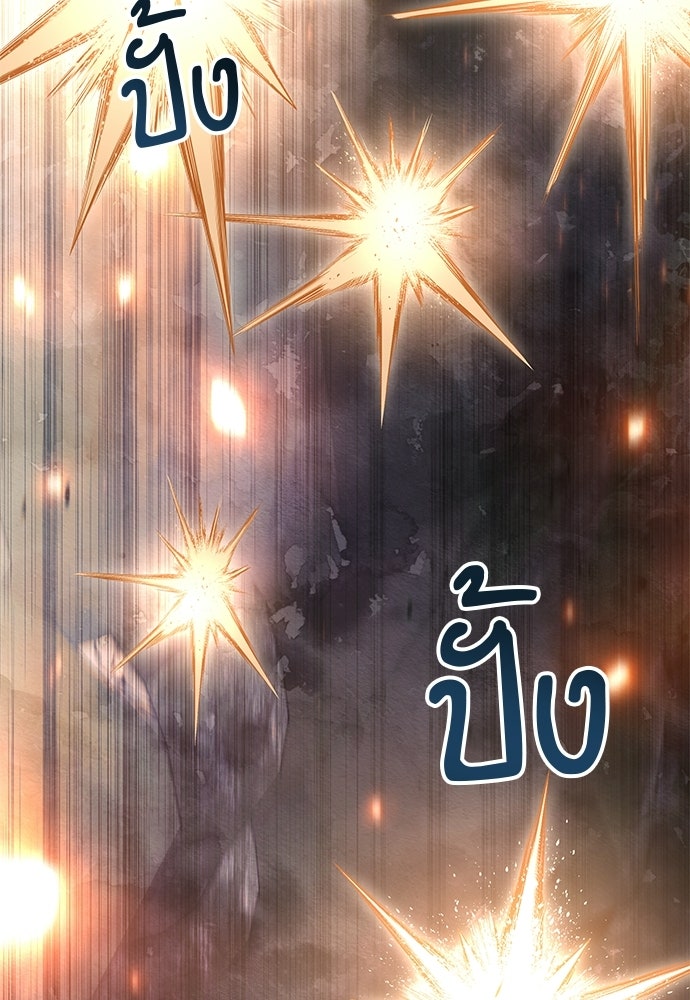 เสือร้ายกระหายรัก - หน้า 23