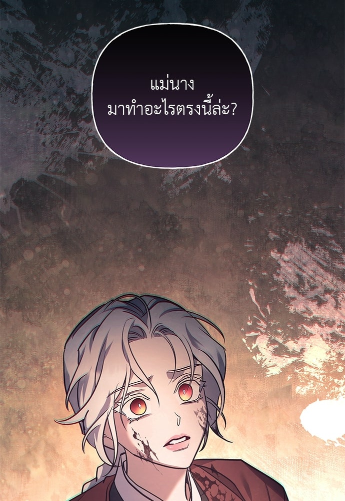 เสือร้ายกระหายรัก - หน้า 4
