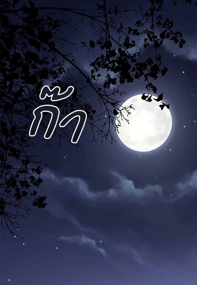 เสือร้ายกระหายรัก - หน้า 44