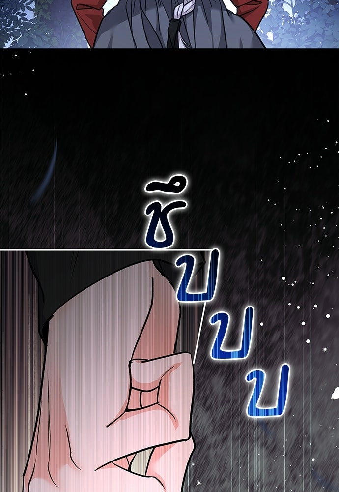 เสือร้ายกระหายรัก - หน้า 56