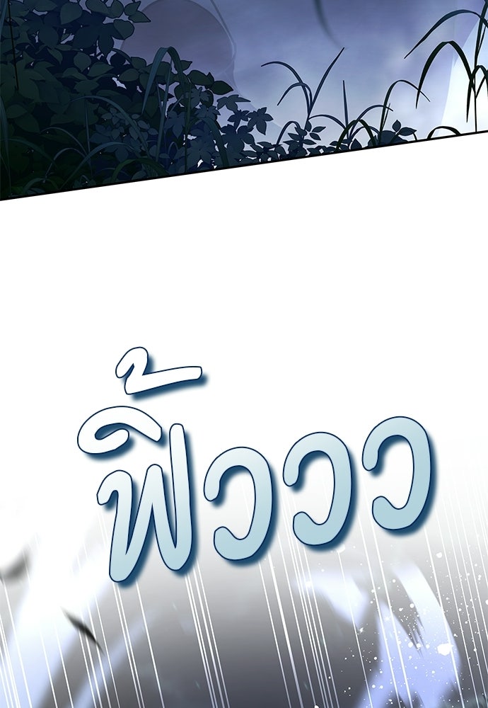 เสือร้ายกระหายรัก - หน้า 61