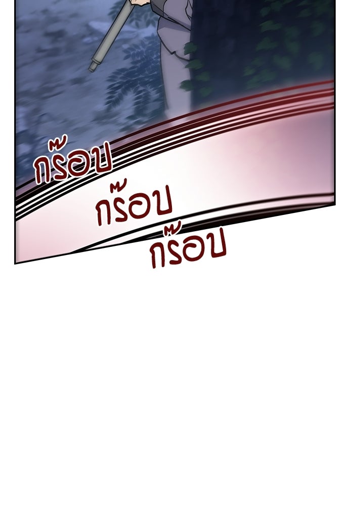 เสือร้ายกระหายรัก - หน้า 84