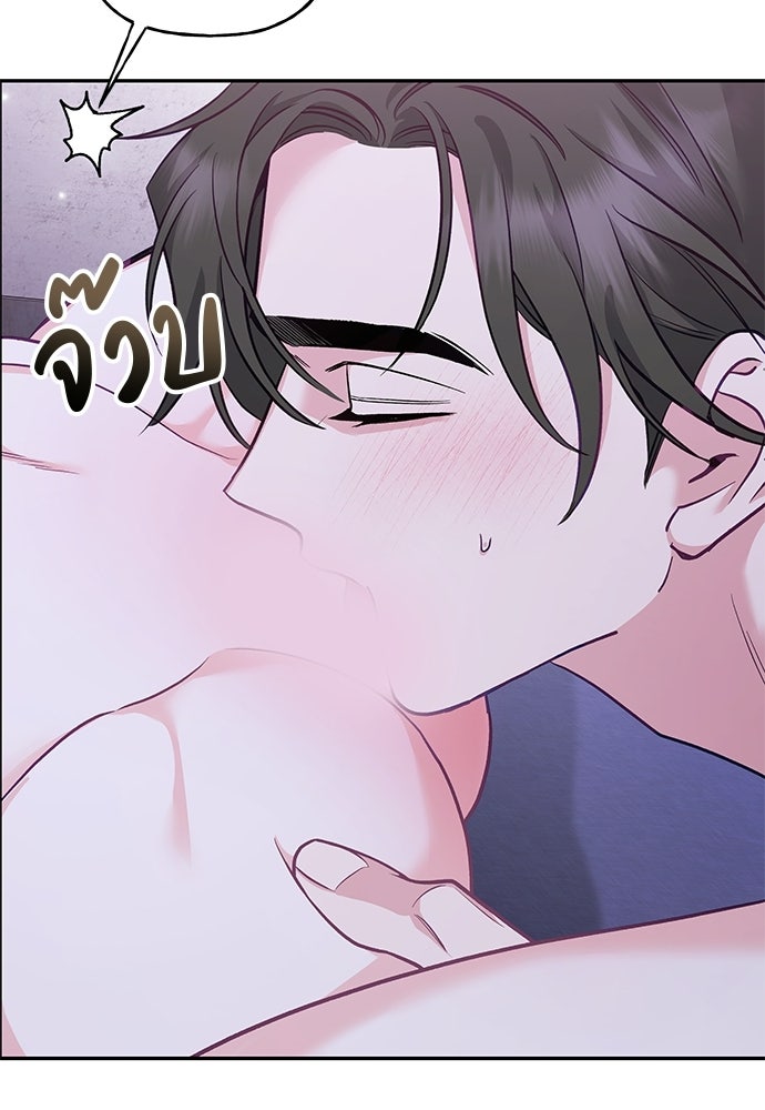 เสือร้ายกระหายรัก - หน้า 47