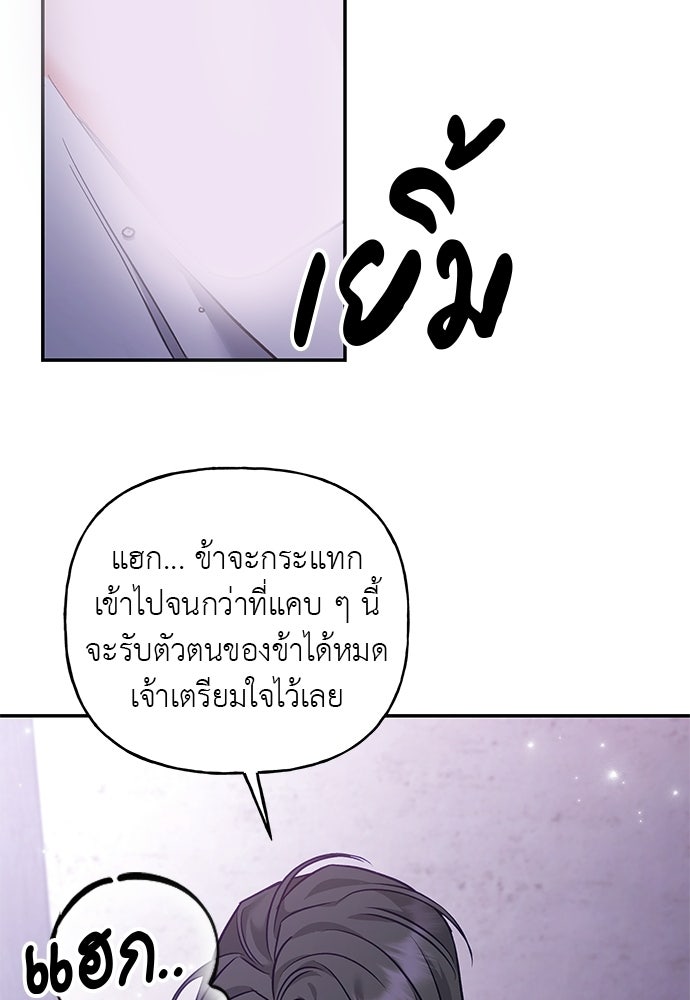 เสือร้ายกระหายรัก - หน้า 53