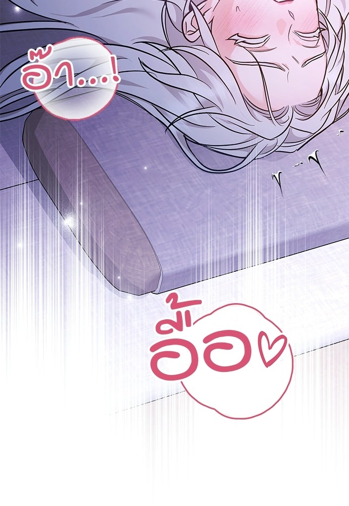 เสือร้ายกระหายรัก - หน้า 63