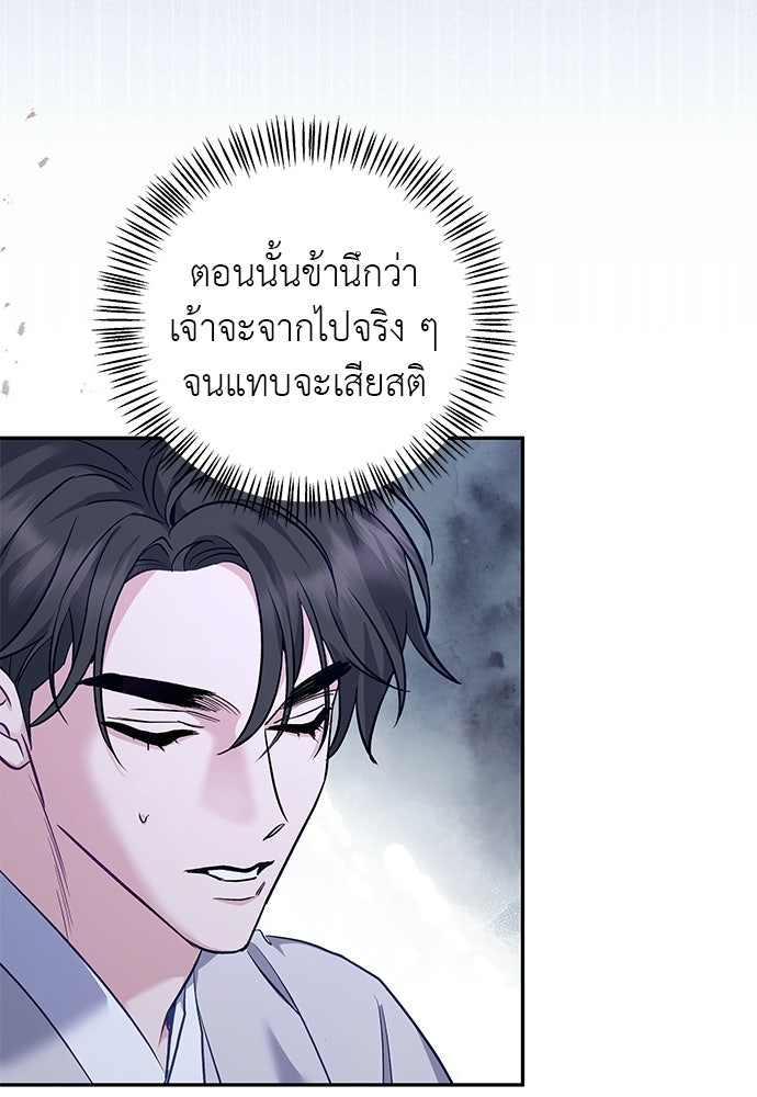 เสือร้ายกระหายรัก - หน้า 7