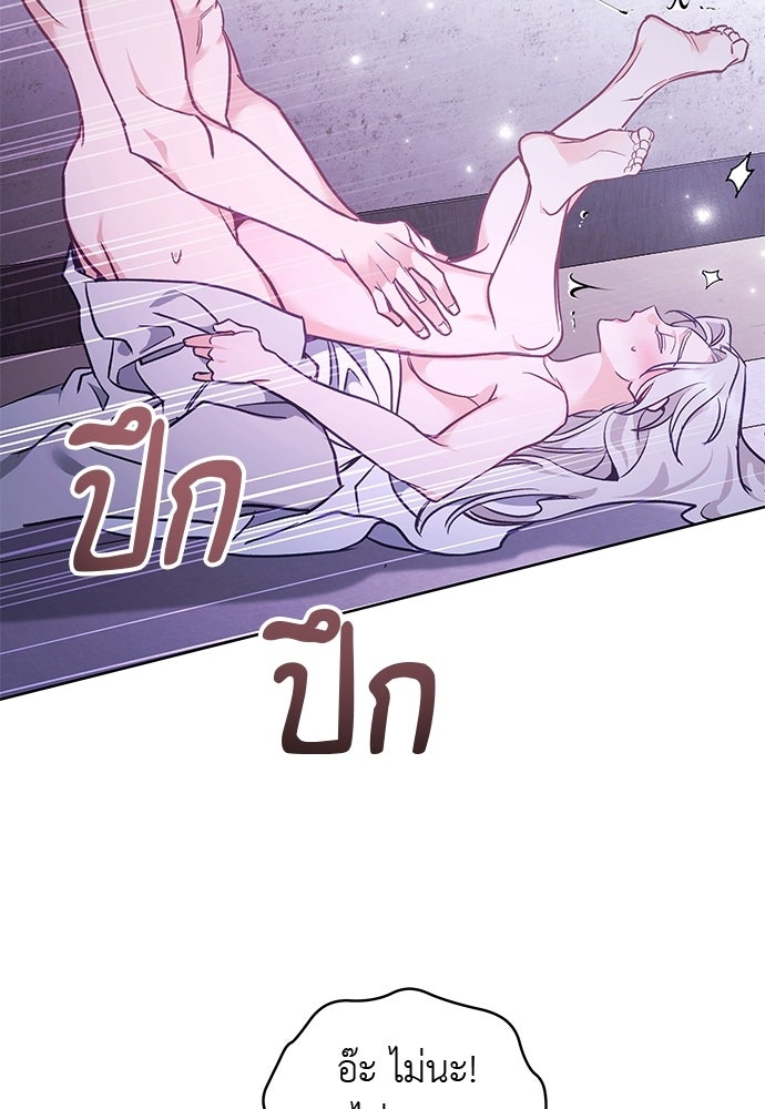 เสือร้ายกระหายรัก - หน้า 71