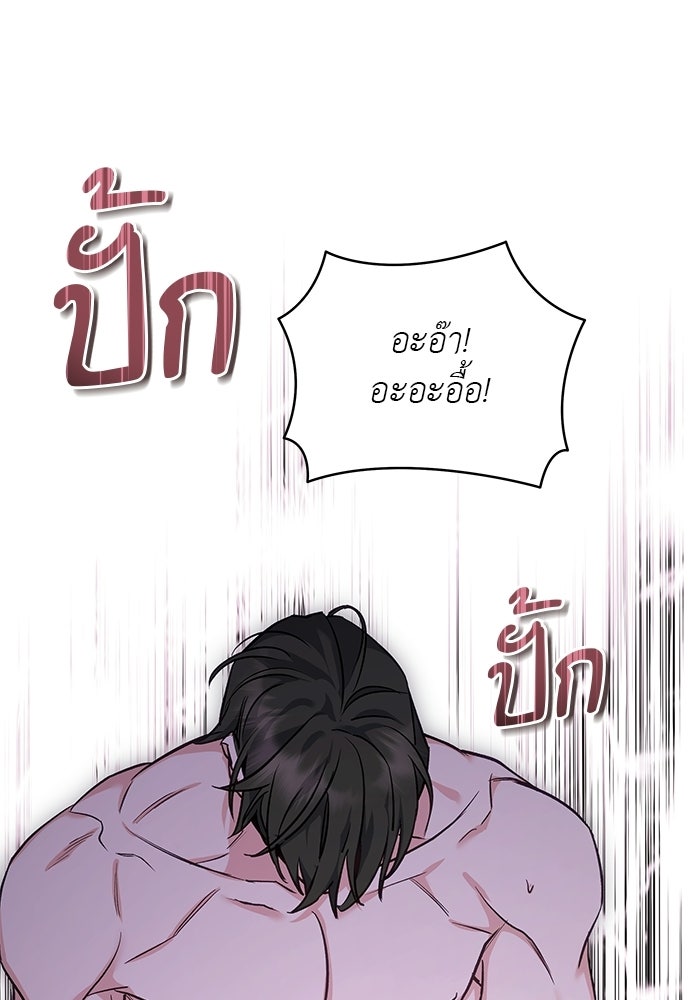เสือร้ายกระหายรัก - หน้า 73