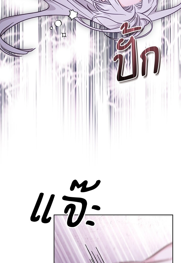 เสือร้ายกระหายรัก - หน้า 75