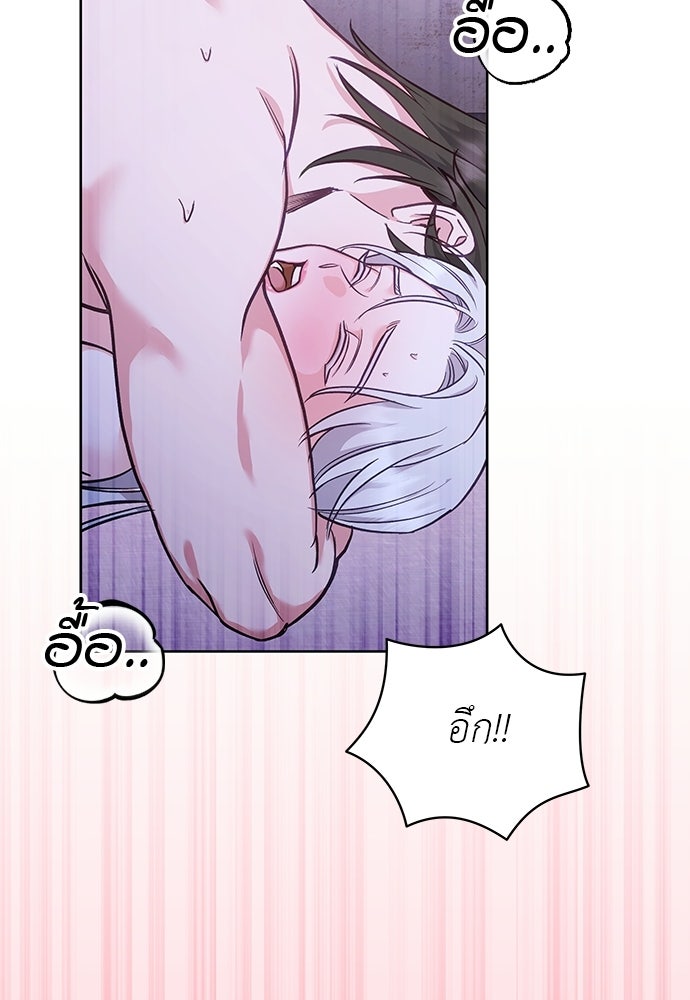 เสือร้ายกระหายรัก - หน้า 79