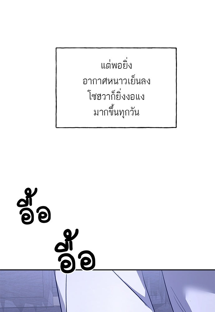 เสือร้ายกระหายรัก - หน้า 8