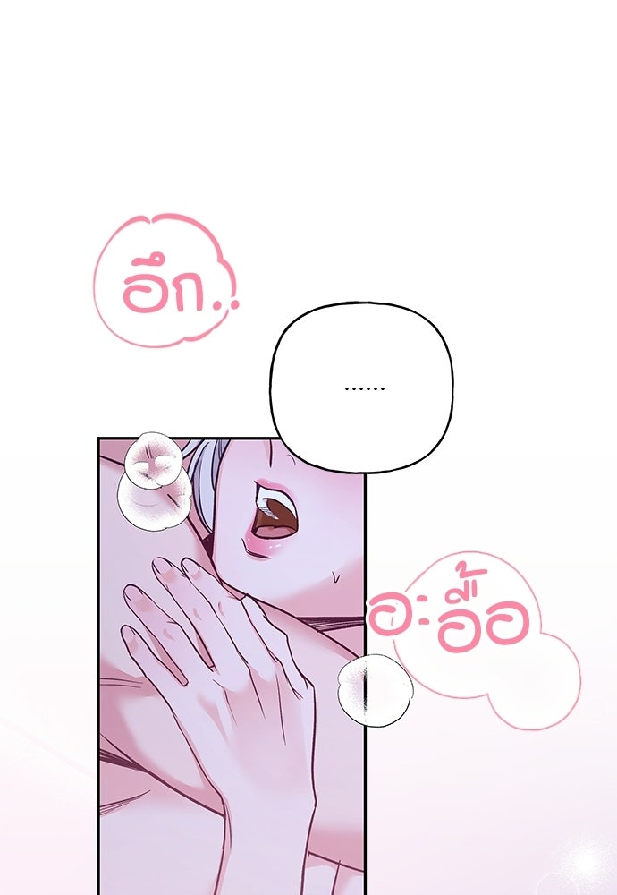 เสือร้ายกระหายรัก - หน้า 83