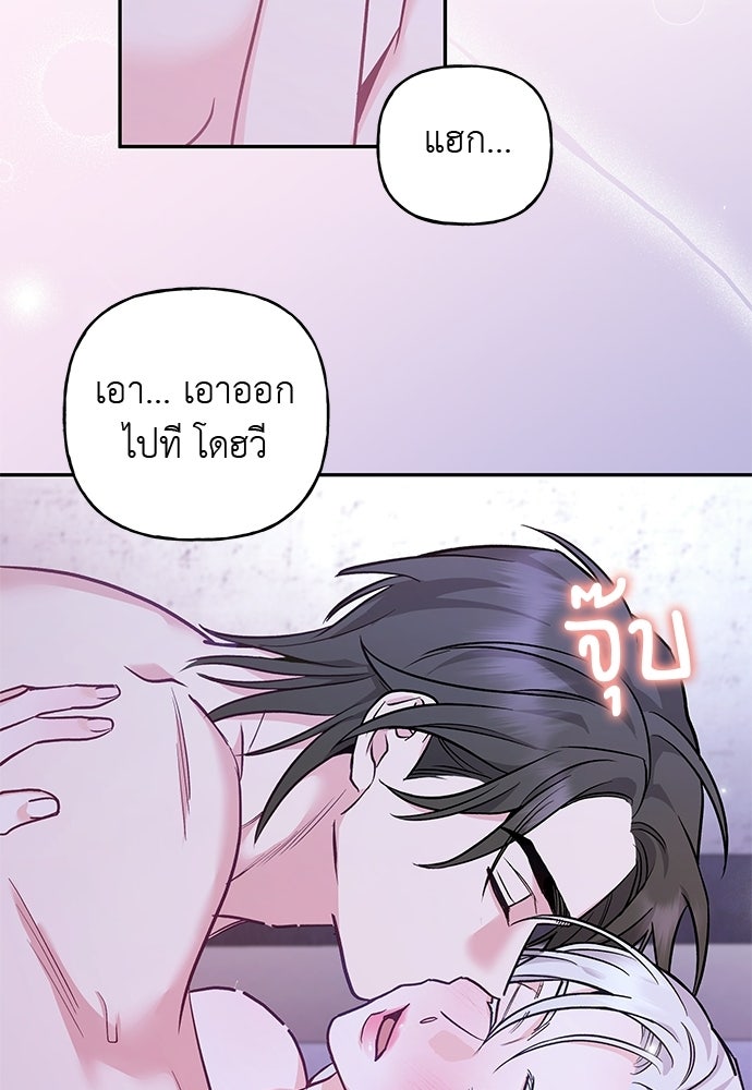 เสือร้ายกระหายรัก - หน้า 84