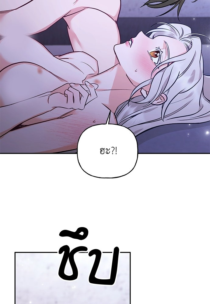เสือร้ายกระหายรัก - หน้า 92