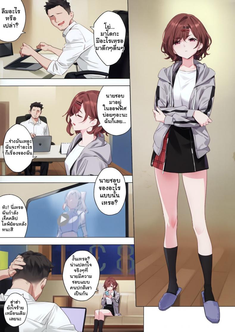 ไม่ได้อยากทำเล้ย [OrangeMaru (YD)] Mousou Diary (THE iDOLM@STER_ Shiny Colors) - หน้า 3