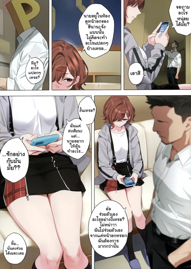 ไม่ได้อยากทำเล้ย [OrangeMaru (YD)] Mousou Diary (THE iDOLM@STER_ Shiny Colors) - หน้า 4