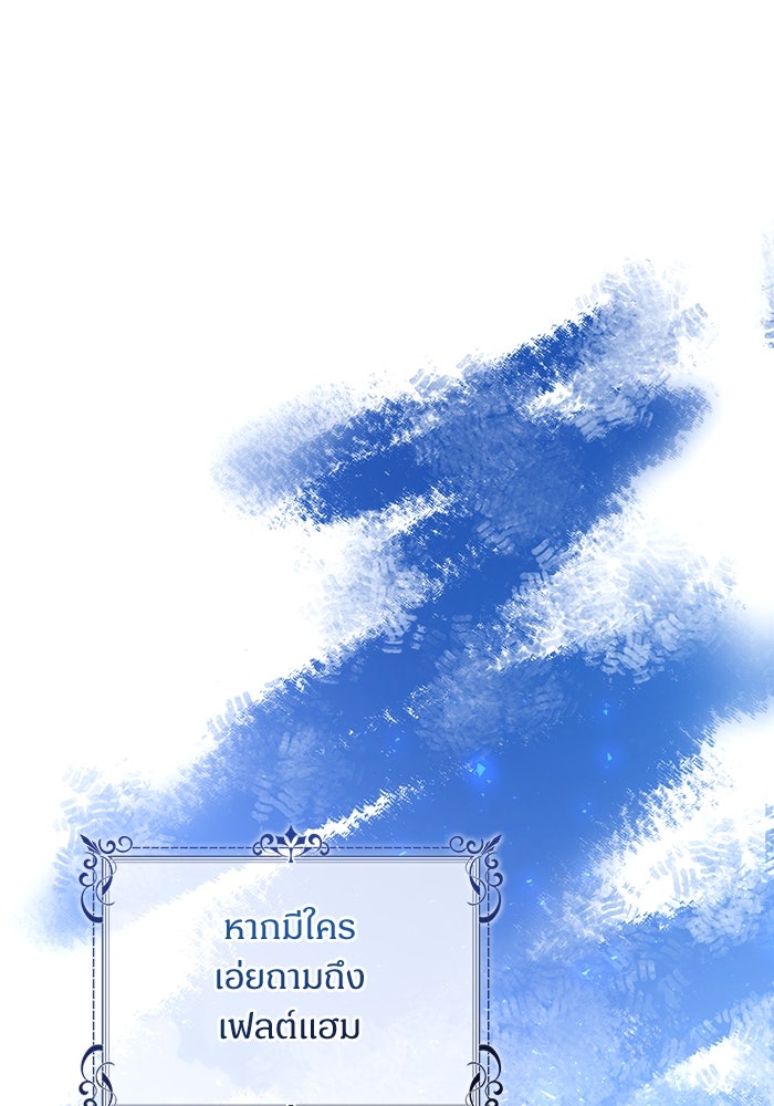 ไรอันที่รัก - หน้า 1