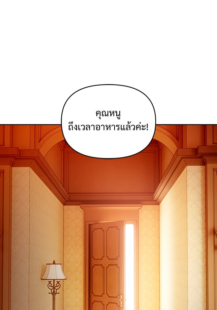 ไรอันที่รัก - หน้า 10