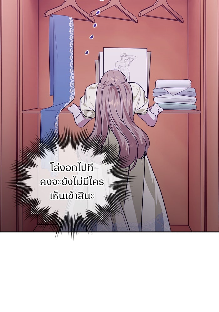 ไรอันที่รัก - หน้า 100