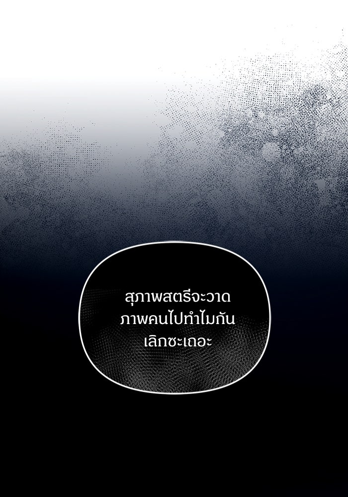 ไรอันที่รัก - หน้า 101