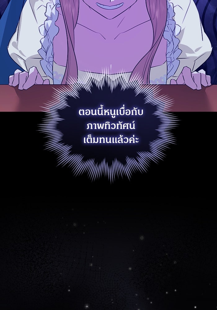 ไรอันที่รัก - หน้า 103