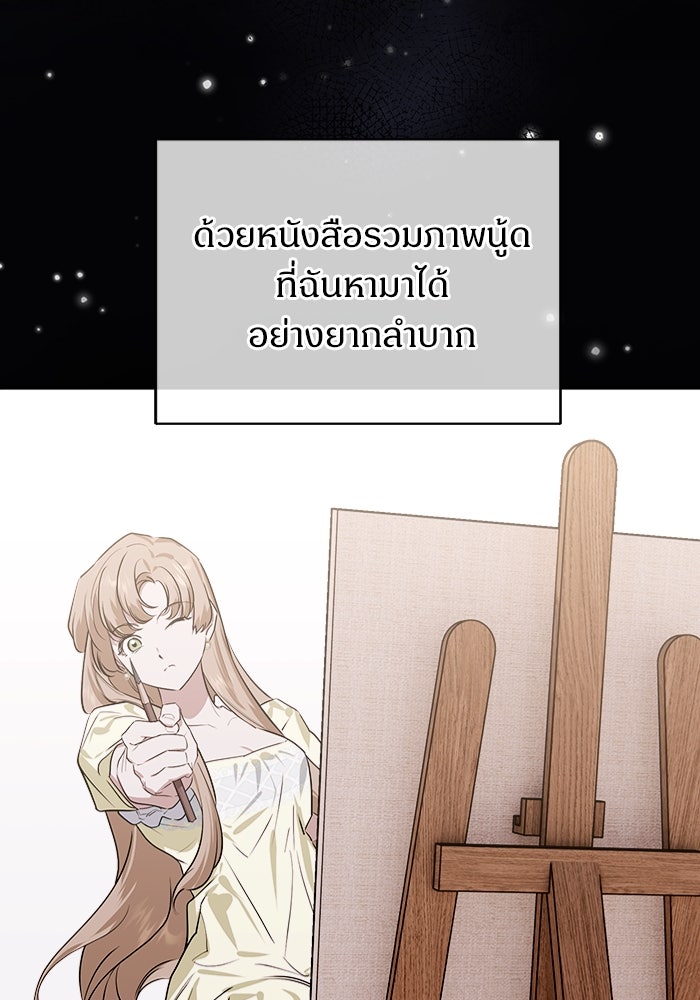 ไรอันที่รัก - หน้า 104
