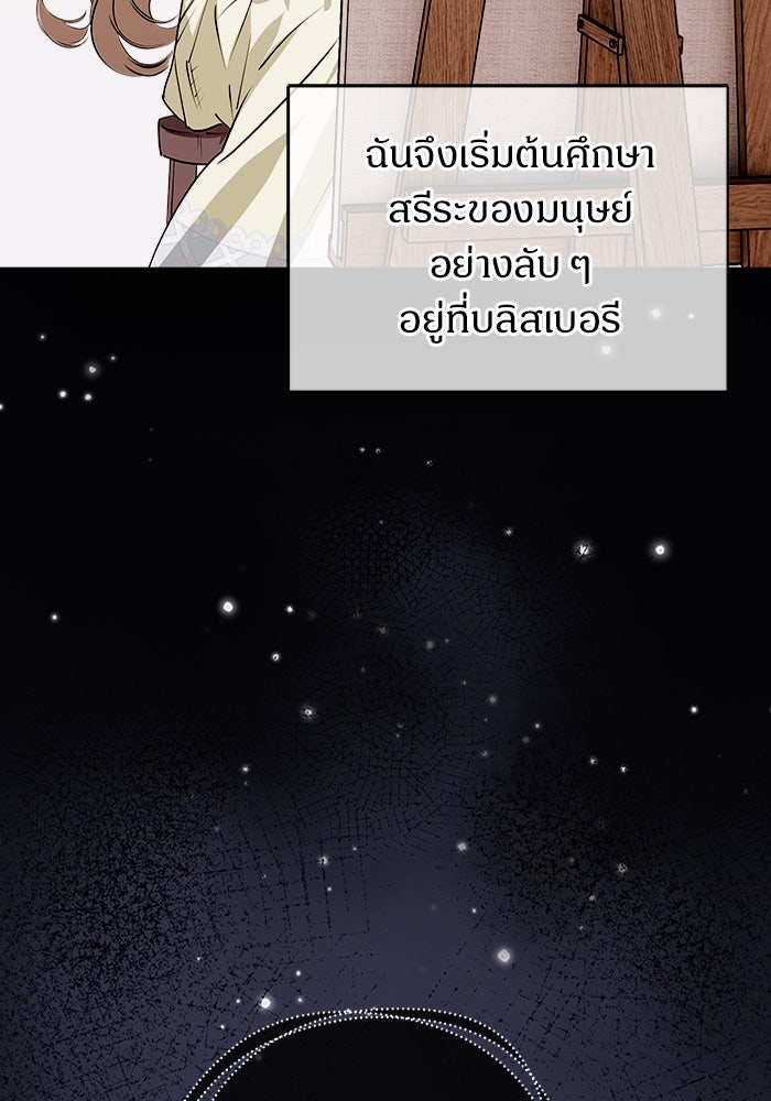 ไรอันที่รัก - หน้า 105