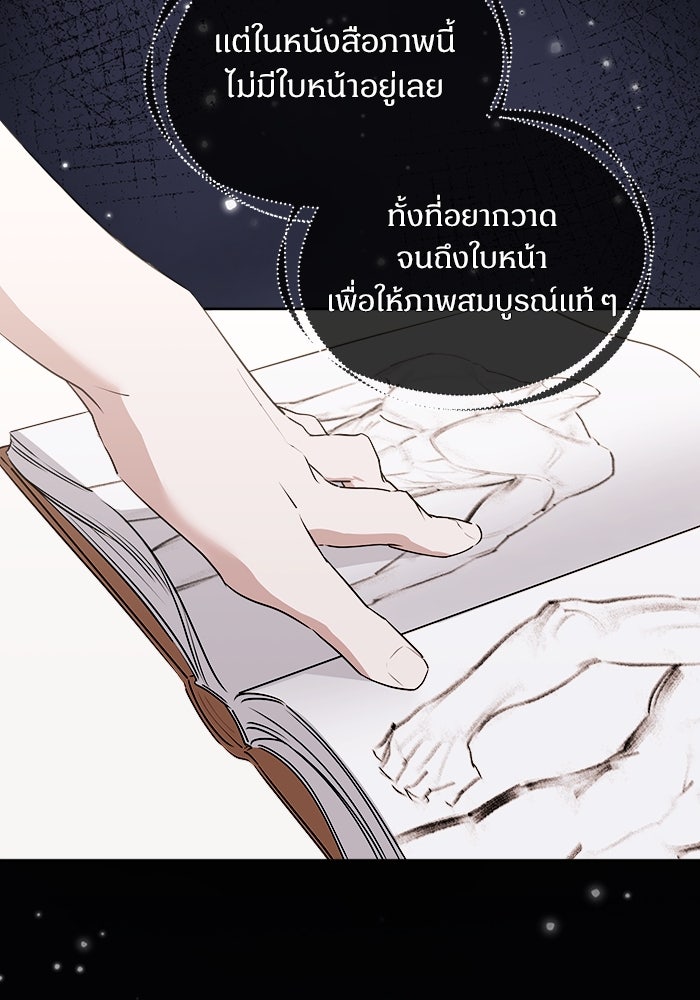 ไรอันที่รัก - หน้า 106