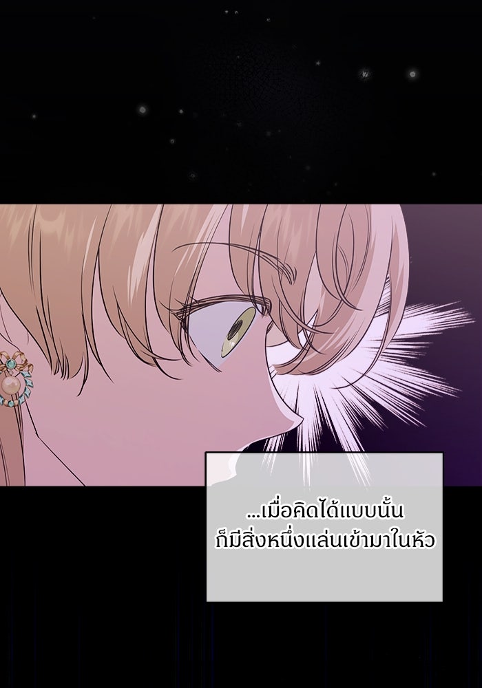ไรอันที่รัก - หน้า 107